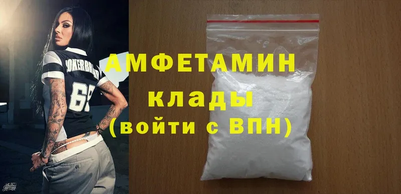 Amphetamine VHQ  где найти   Асино 