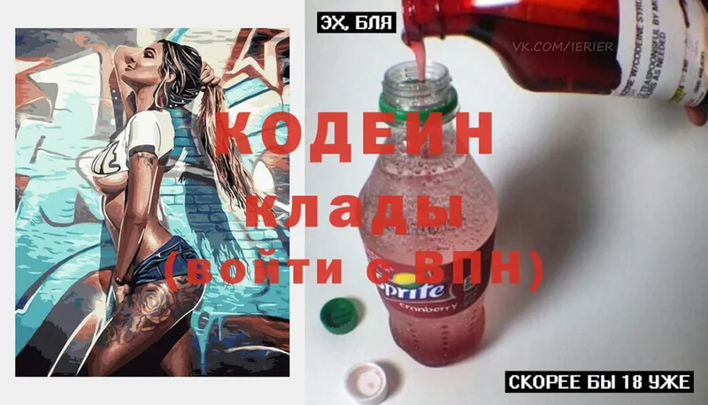 Codein Purple Drank  Асино 