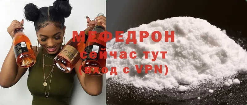 купить наркоту  Асино  МЯУ-МЯУ mephedrone 